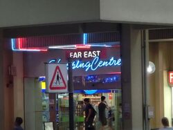 Far East Shopping Centre (D9), Retail #581171441